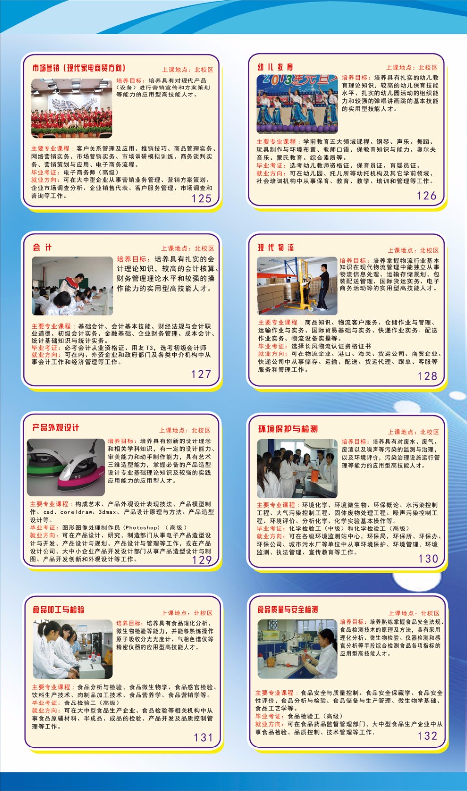 2017年招生简章(初中)