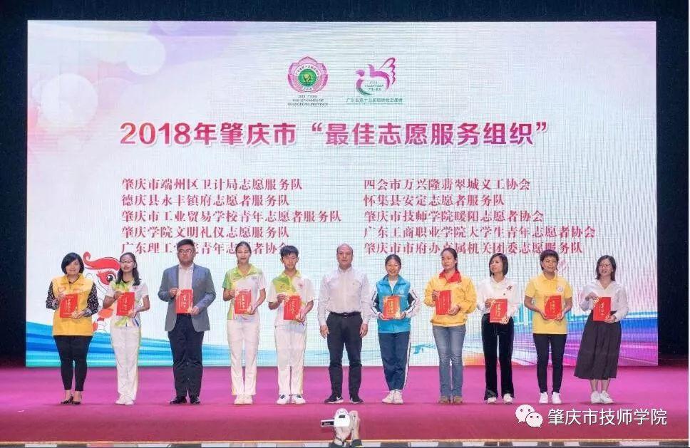 志愿之路，你我携手——我院被评为“省运会志愿者工作先进单位”