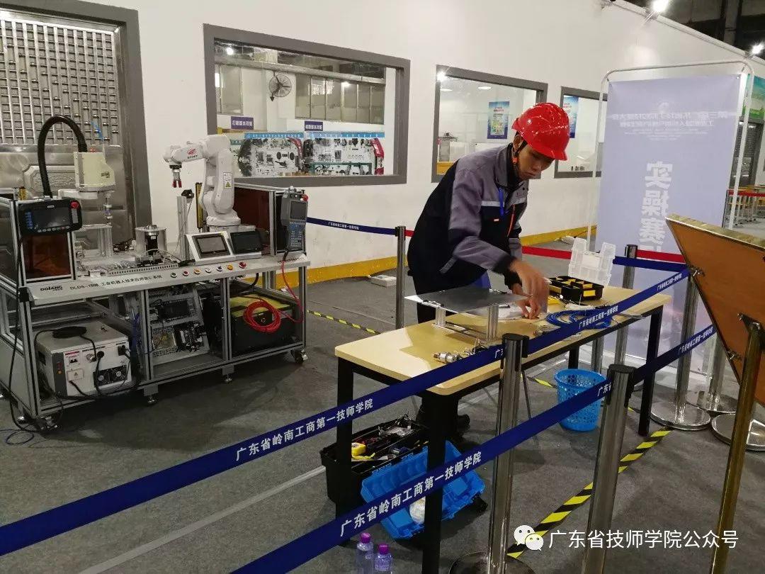 广东省技师学院在第三届广东省技工院校技能大赛上斩获佳绩