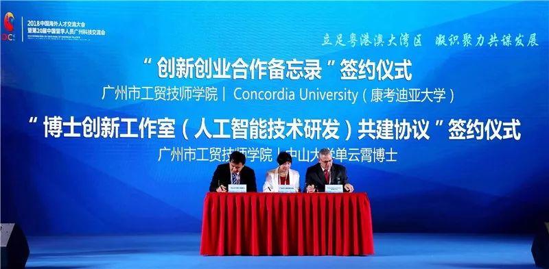 校企双制融通海外 培育英才服务世界——广州工贸成功参展2018海交会