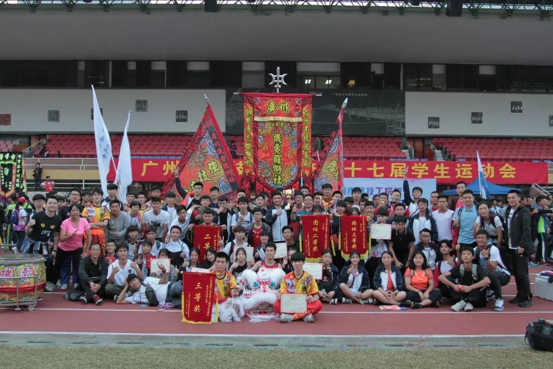 青春书写荣耀 | 广州机电参加市属技工院校第十七届学生运动会喜获佳绩