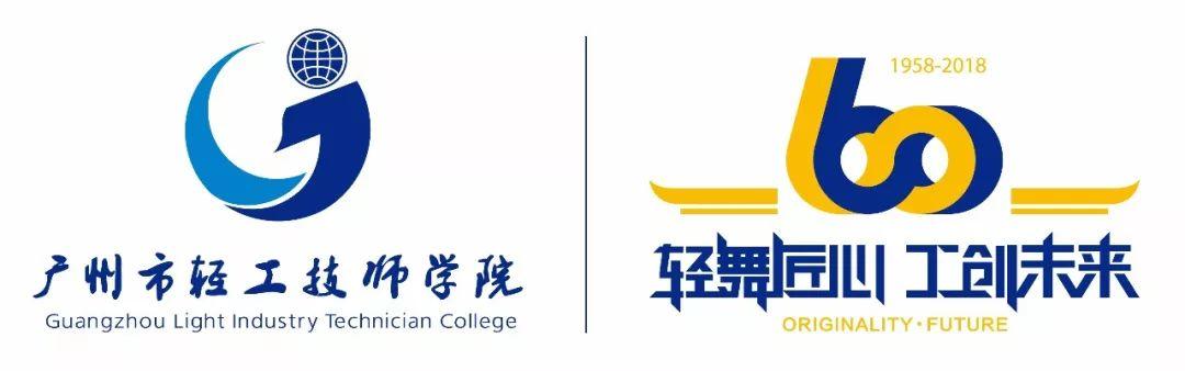 【建校六十年】才子能匠 灿若星河