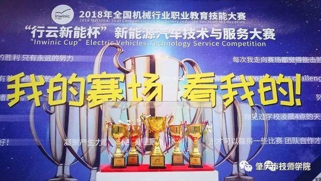 “行云杯”全国新能汽车比赛我校队伍勇夺二等奖