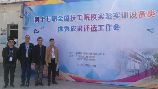 [喜报] 江门市技师学院“PU球生产线自动喷漆机械手”项目获全国技工院校实验实训设备类优秀成果一等奖，并取得国家专利！