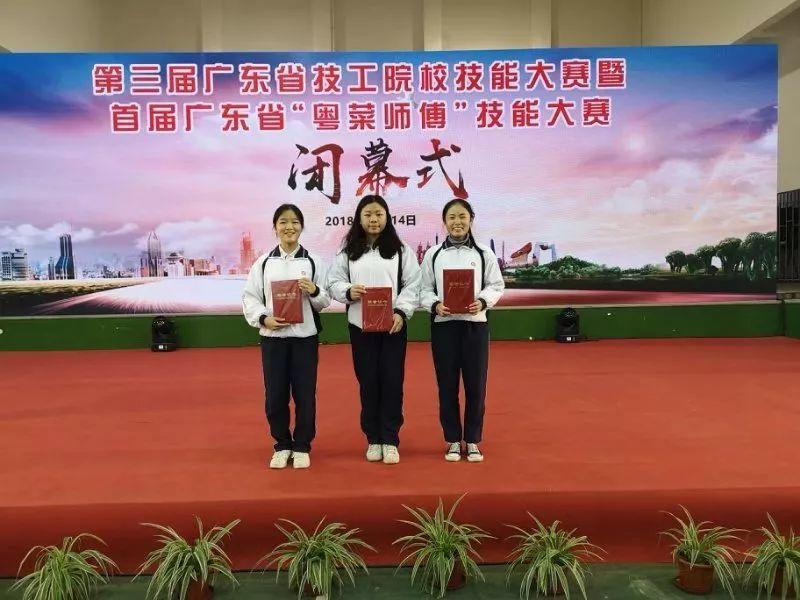 我院在第三届广东省技工院校技能大赛中喜获佳绩