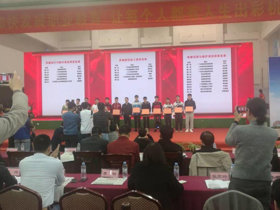 [喜报] 江门市技师学院在第三届广东省技工院校技能大赛中喜获佳绩