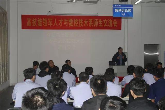 大师进校园，放飞技能梦——全国高技能领军人才莅临我院参观交流