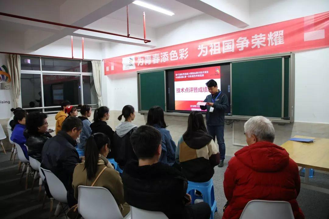 第45届世界技能大赛商品展示技术项目国家集训第一阶段“八进四”选拔赛圆满落幕！