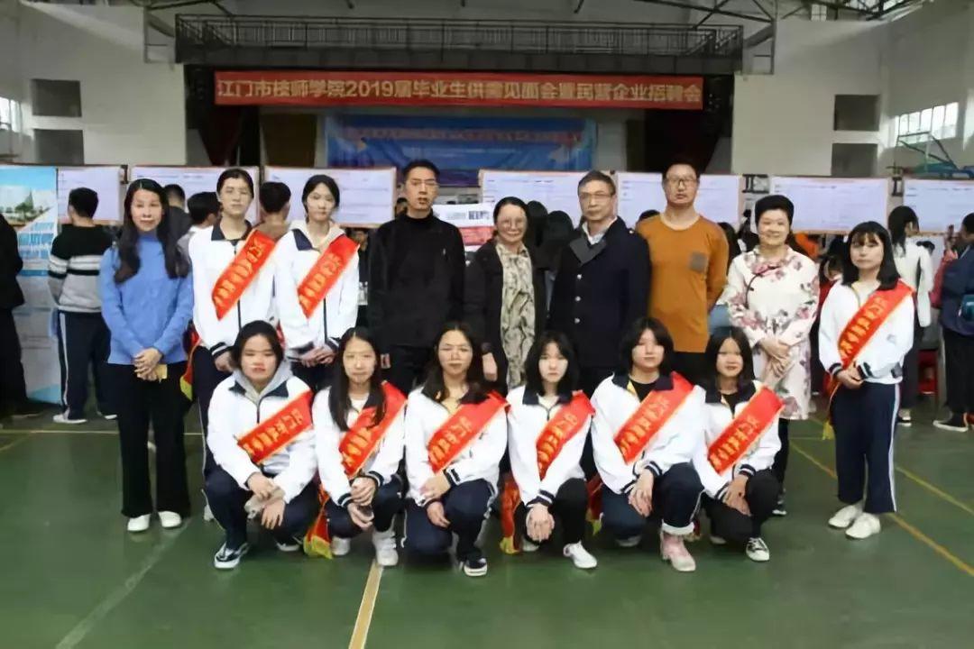 海纳百川终破浪 厚积薄发正当时 ——江门市技师学院2019届毕业生供需见面会