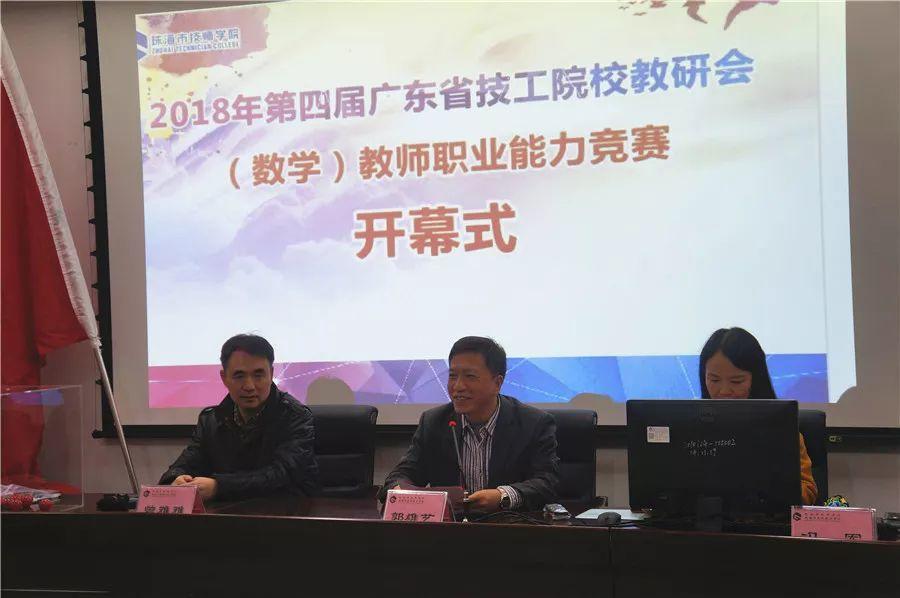 广东省技工院校最厉害的数学老师，在我们这里！
