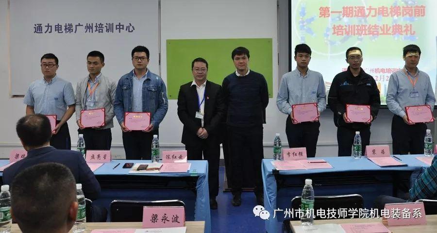 校企双制 共育英才--通力电梯首期岗前培训班顺利结业