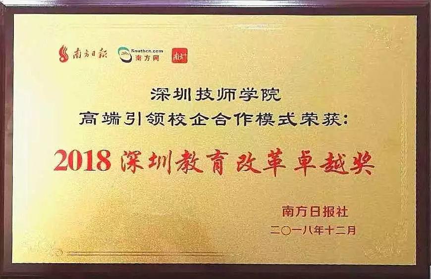 回望2018｜属于深技师的365天