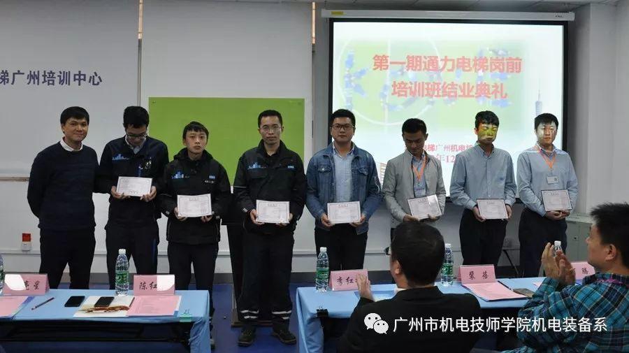 校企双制 共育英才--通力电梯首期岗前培训班顺利结业
