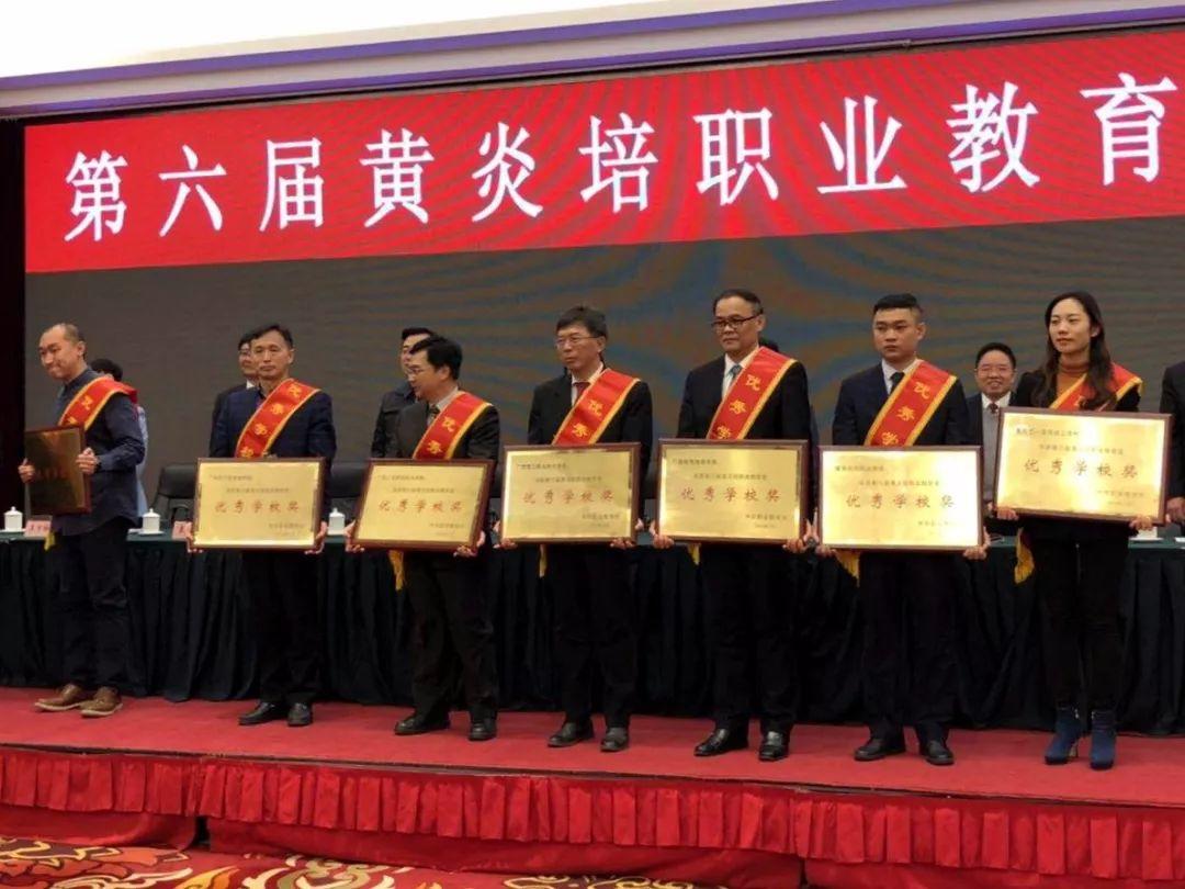 优秀学校 杰出校长 杰出教师——广州工贸收获第六届黄炎培职业教育奖三大奖项