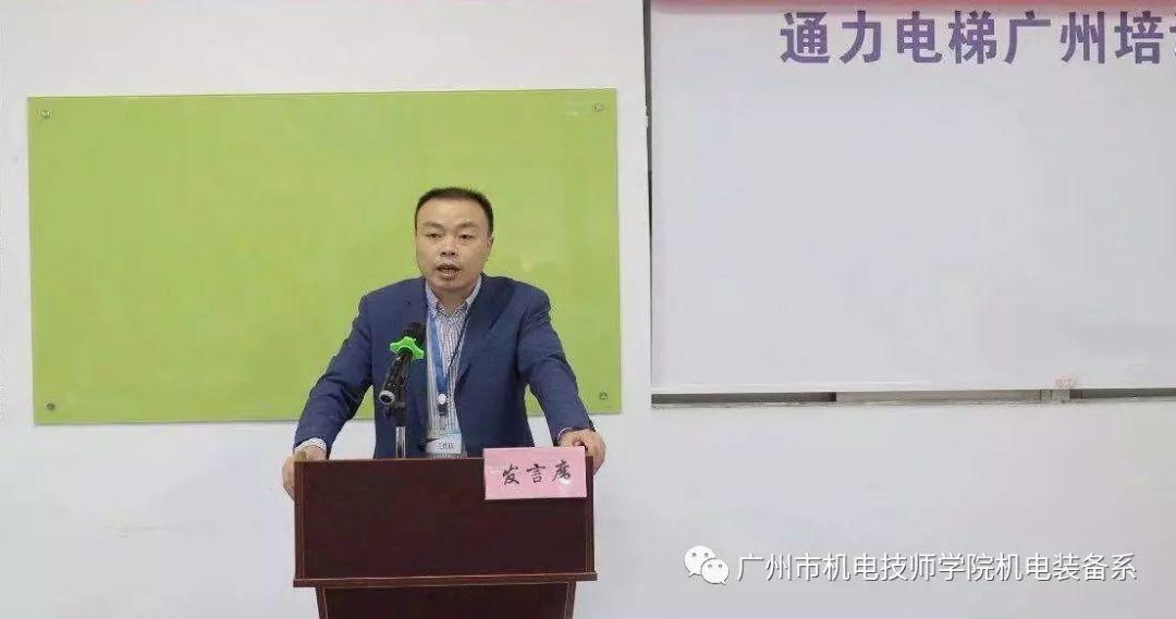 校企双制 共育英才--通力电梯首期岗前培训班顺利结业