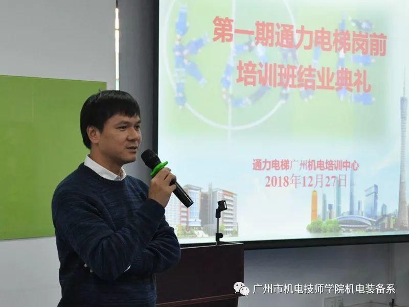校企双制 共育英才--通力电梯首期岗前培训班顺利结业
