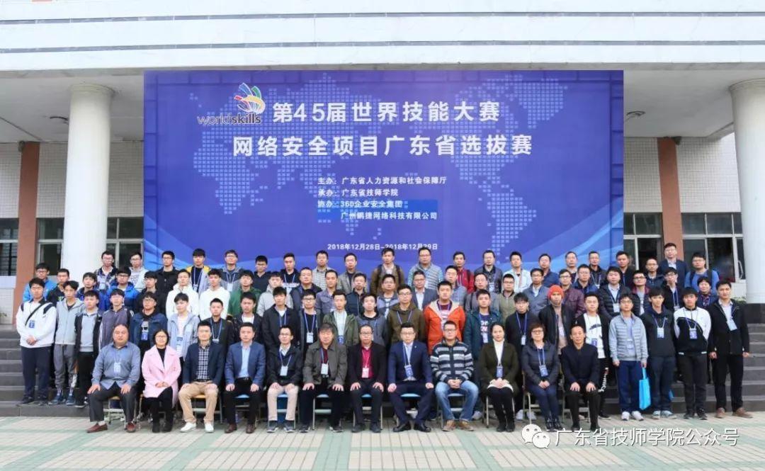 我院选手在第45届世赛网络安全项目广东省选拔赛上拔得头筹