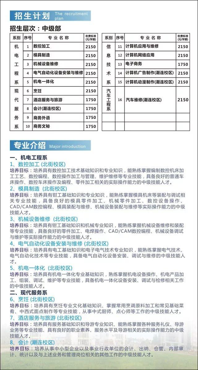 江门市技师学院2019年春季招生进行中！！！