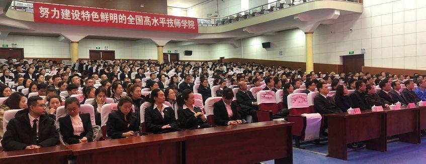 新时代新征程新使命 开启校际合作新模式——广东省机械技师学院与黑龙江技师学院在鸡西市隆重举行对口合作签约仪式