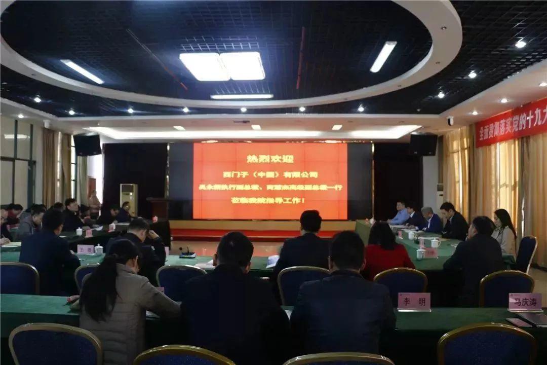 全力创建中德西门子国际学院 培养具有国际视野高技能人才——西门子（中国）有限公司吴永新执行副总裁一行莅临广东机械考察调研