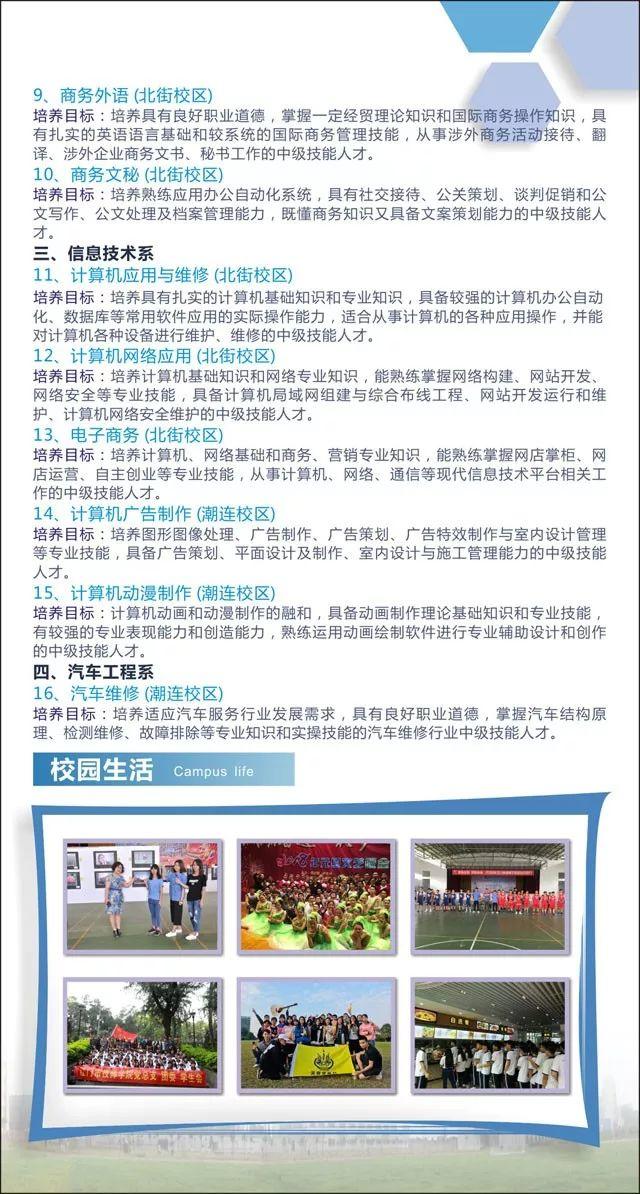 江门市技师学院2019年春季招生进行中！！！