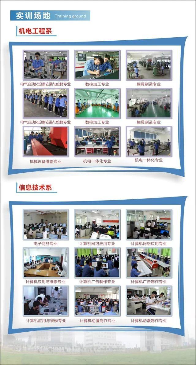 江门市技师学院2019年春季招生进行中！！！