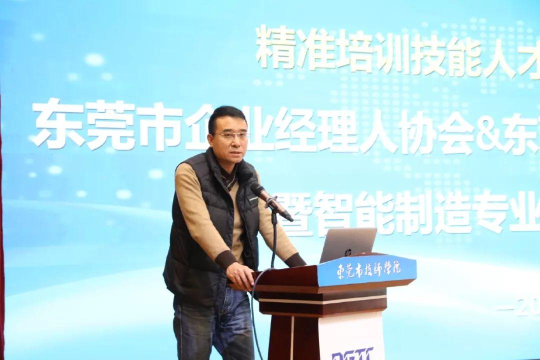 精准培训技能人才 助力打造人才之都——学院与东莞市企业经理人协会签署合作协议并开办智能制造专业技术培训