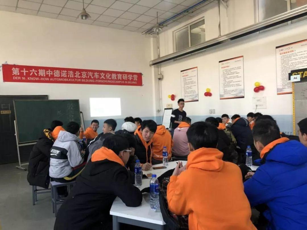 学院中德国际合作班师生参加“中德诺浩北京汽车文化教育研学营”活动展风采