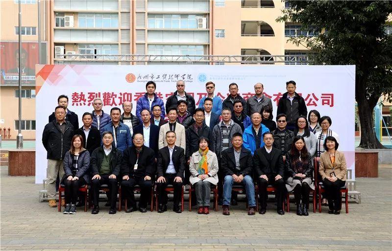 “广州工贸好犀利！”——香港空调及冷冻商会陈紫鸣会长一行考察学院有感
