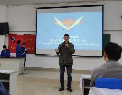 责任 服务 成长 —— 先进制造系召开学生会换届大会