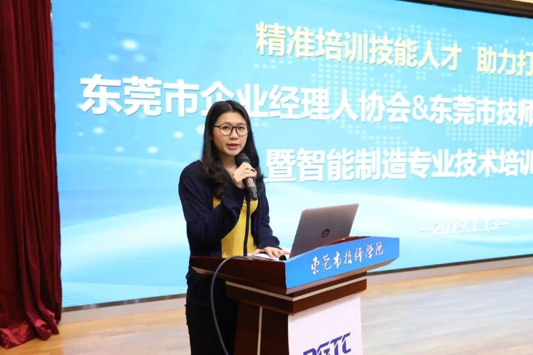 精准培训技能人才 助力打造人才之都——学院与东莞市企业经理人协会签署合作协议并开办智能制造专业技术培训