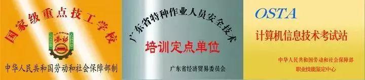 瞧这→广东省城市建设技师学院2019年招生计划正式出炉