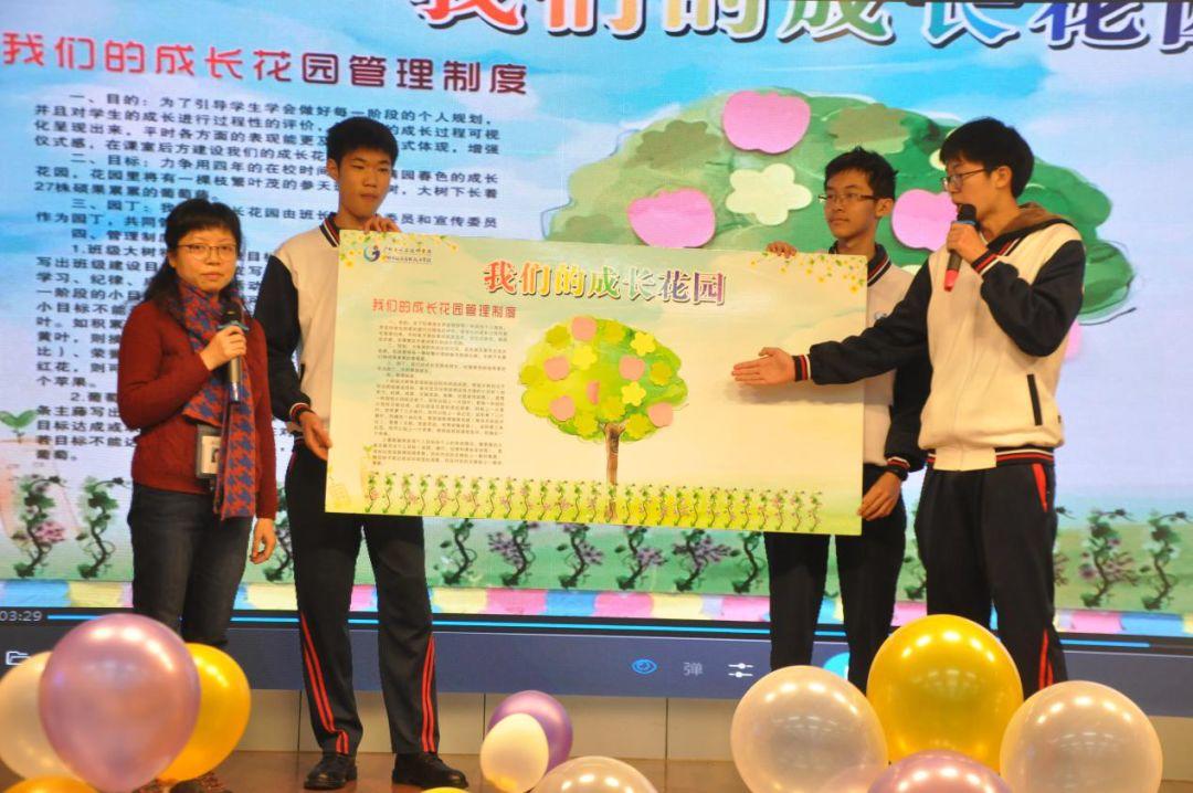 奋斗新时代 班级展风采