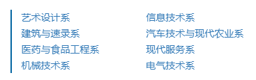 深圳市技师学院