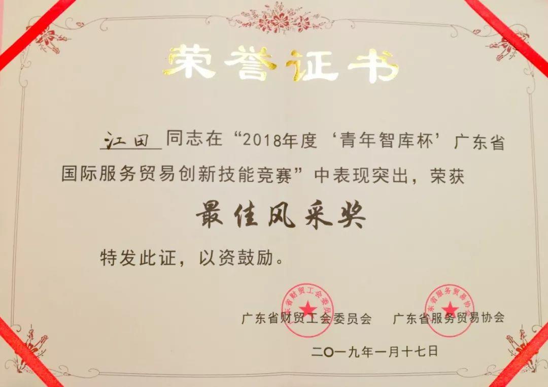 技能竞赛获奖 | 巾帼不让须眉 技能比拼别样红