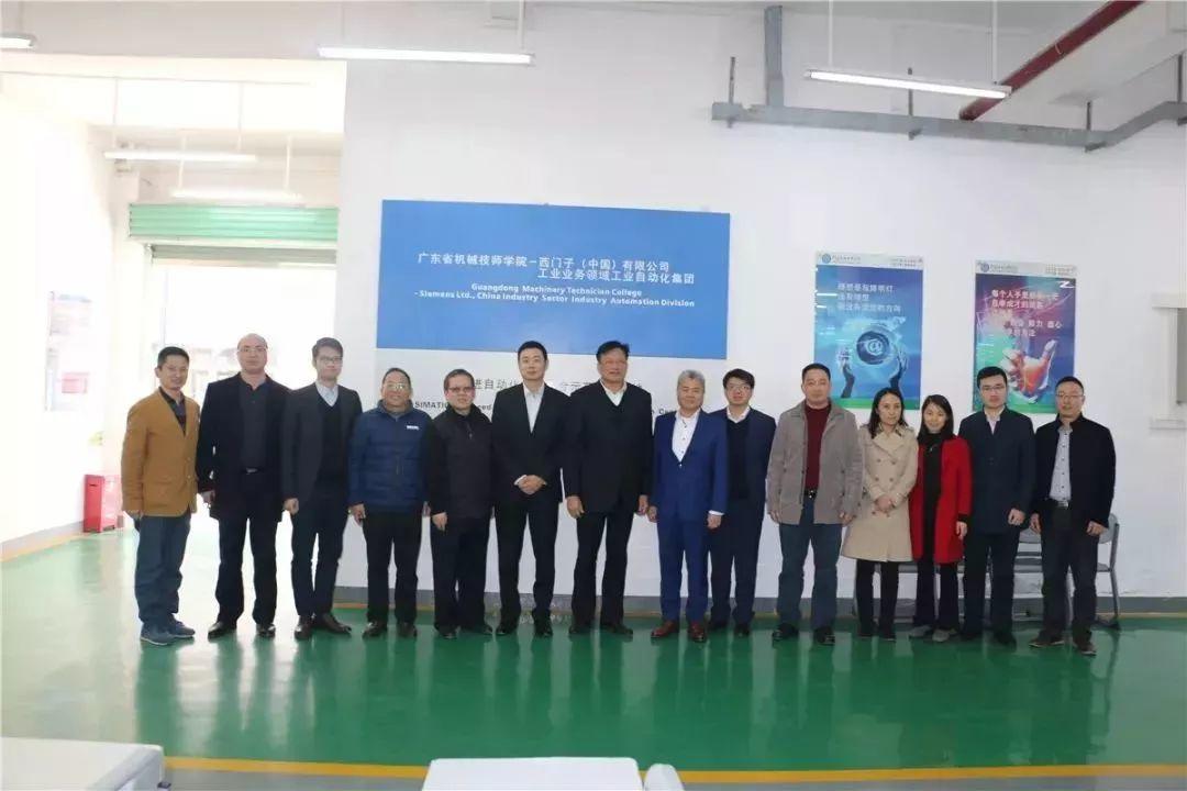 全力创建中德西门子国际学院 培养具有国际视野高技能人才——西门子（中国）有限公司吴永新执行副总裁一行莅临广东机械考察调研