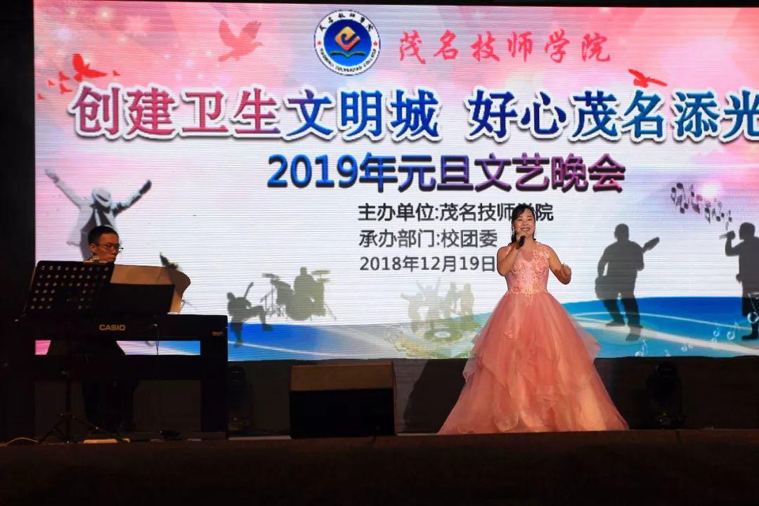 我院2018年元旦晚会圆满落幕