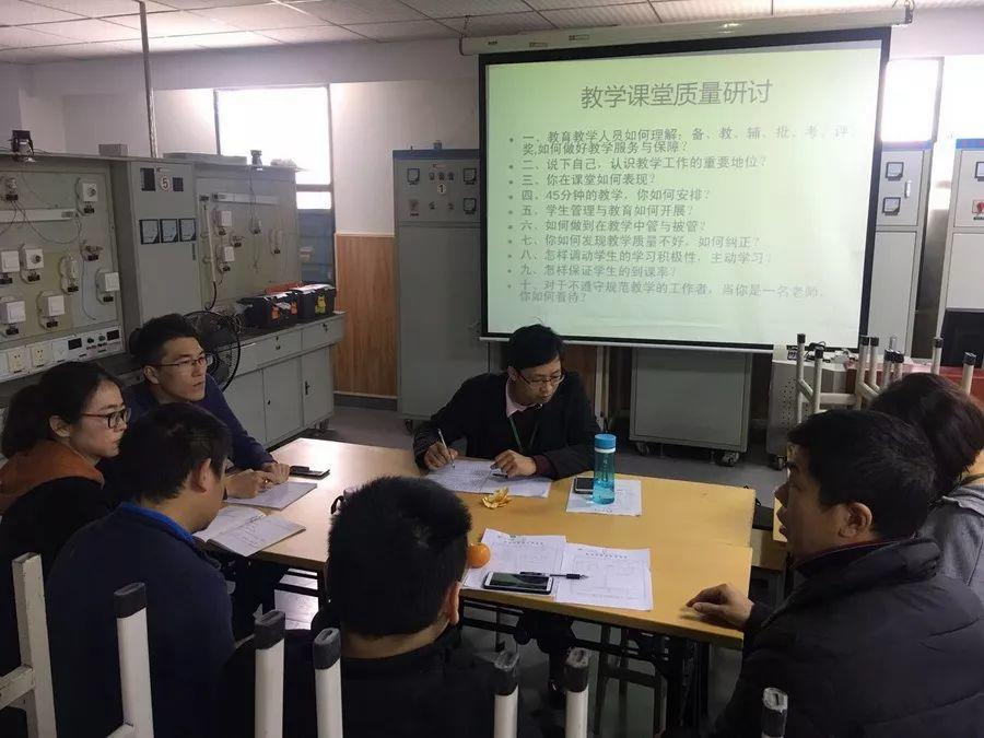 深化教学内涵建设 提升教学课堂质量