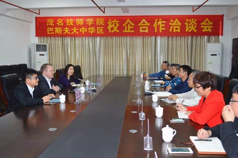 巴斯夫全球副总裁严培德莅临茂名技师学院洽谈校企合作