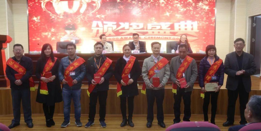 我院举行2018年度工作总结暨表彰大会