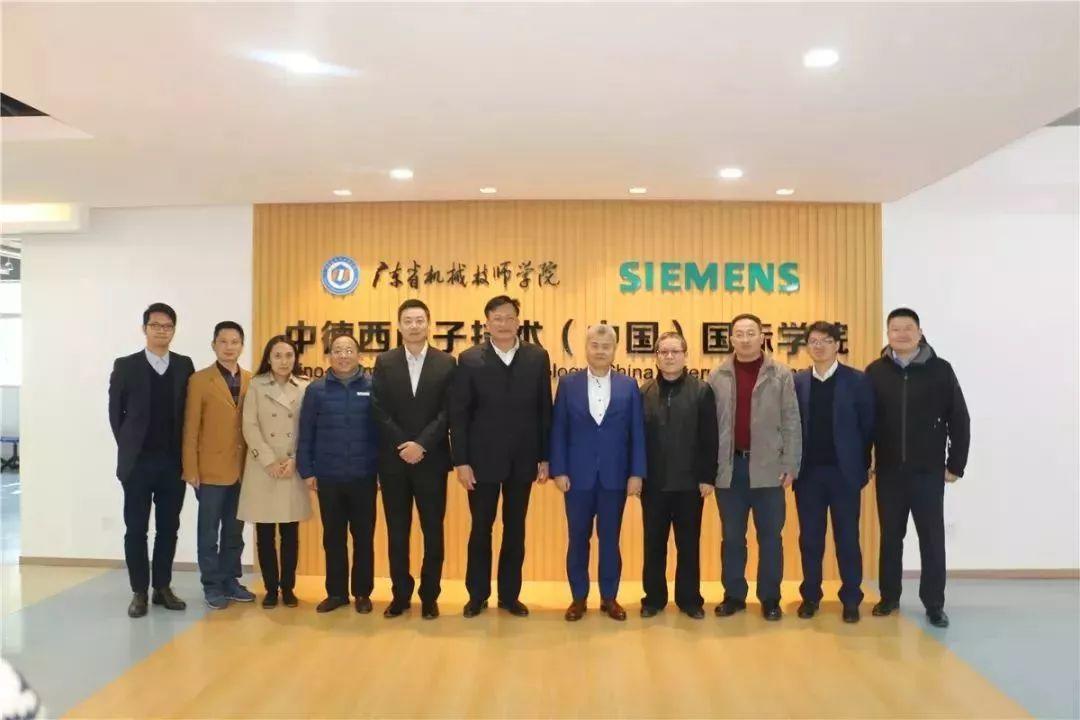 全力创建中德西门子国际学院 培养具有国际视野高技能人才——西门子（中国）有限公司吴永新执行副总裁一行莅临广东机械考察调研