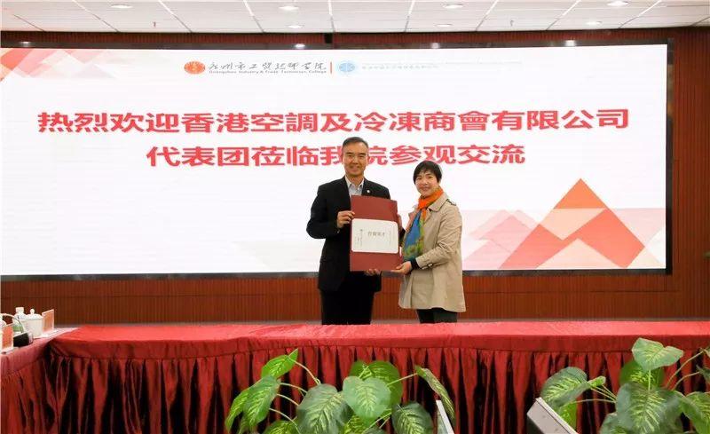 “广州工贸好犀利！”——香港空调及冷冻商会陈紫鸣会长一行考察学院有感