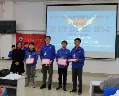 责任 服务 成长 —— 先进制造系召开学生会换届大会