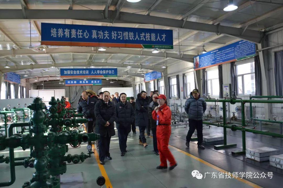 广东省技师学院
