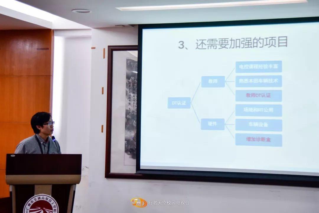东本精英赴羊城 共论职教会交通——2018年东风本田全国校企合作年会在学院召开