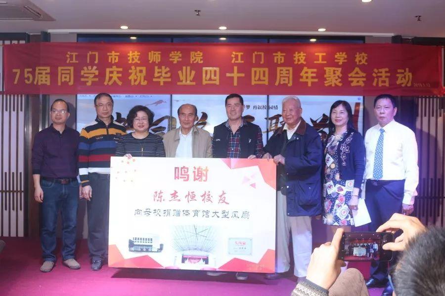 江门市技师学院校友陈杰恒先生再为学院发展作贡献-广东技校排名网