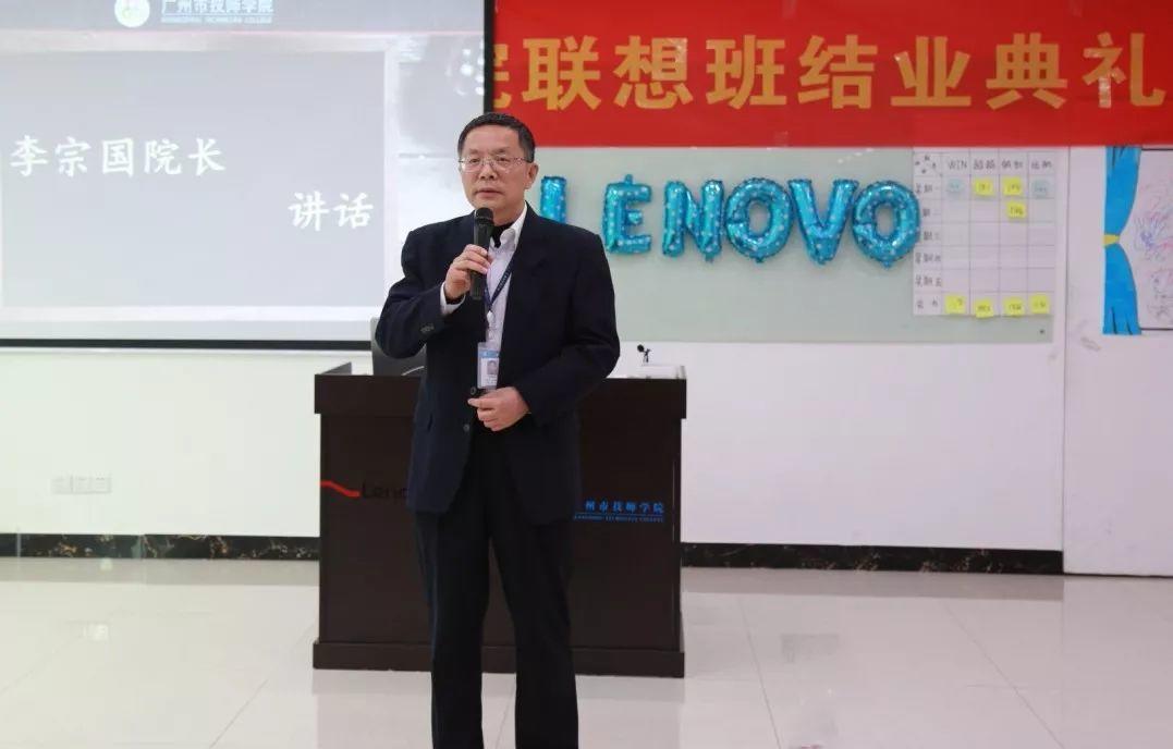 “联想班”结业 身怀特训技术“闯”未来