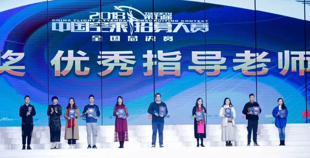 喜讯！学院选手参加中国空乘招募大赛连续三年获“十佳”，成绩再创新高