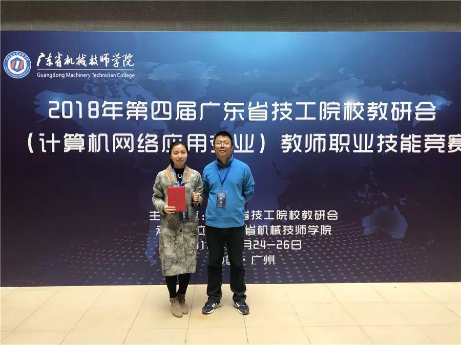 每周三分钟，知晓校园事 （技师新闻12月24日—1月5日）学院金湾校区正式启用，开启二次创业新征程！