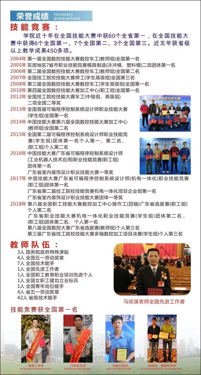 江门市技师学院2019年春季招生进行中！！！